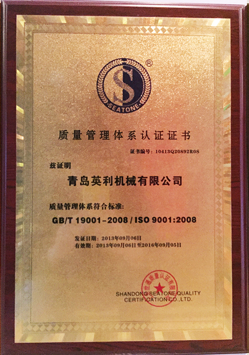 ISO9000認證