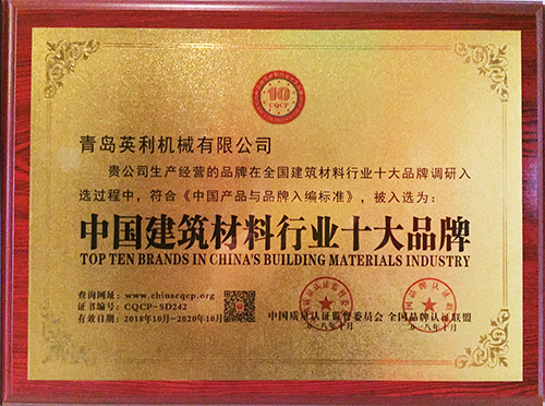 中國建筑材料行業(yè)十大品牌