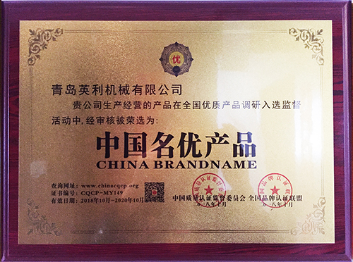 中國名優(yōu)產(chǎn)品